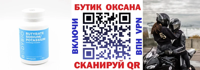 Бутират буратино  купить наркотики цена  Северская 