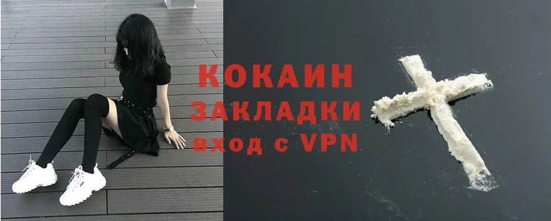 COCAIN Колумбийский  блэк спрут зеркало  Северская 