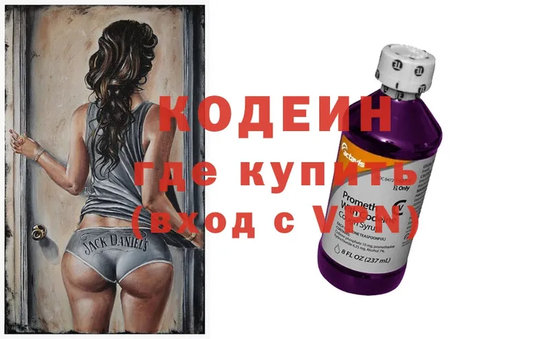 blacksprut ссылки  Северская  Кодеин Purple Drank 