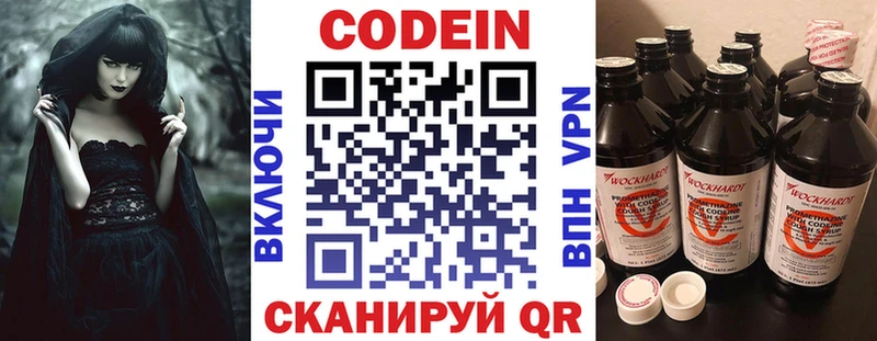 Кодеиновый сироп Lean напиток Lean (лин)  Северская 