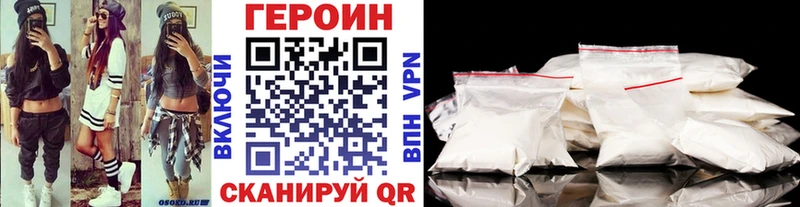 ГЕРОИН герыч  Северская 