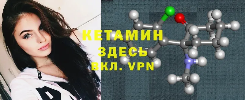 КЕТАМИН VHQ  ссылка на мегу онион  нарко площадка как зайти  Северская 