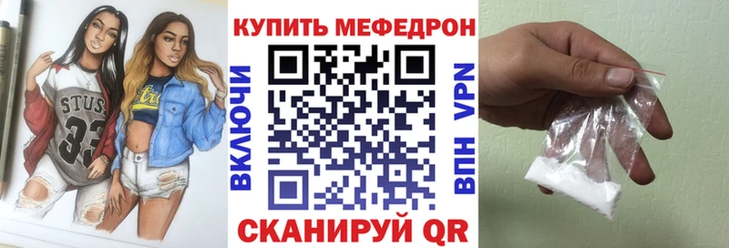 Мефедрон mephedrone  наркошоп  Северская 