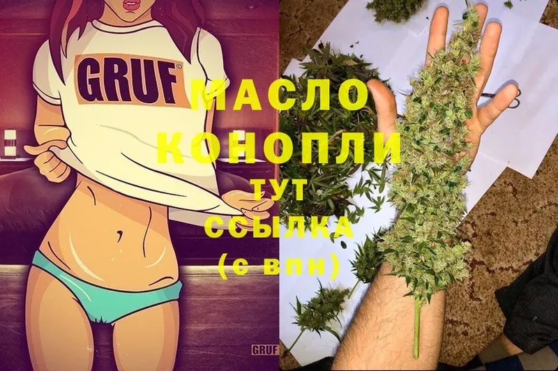 ТГК THC oil Северская