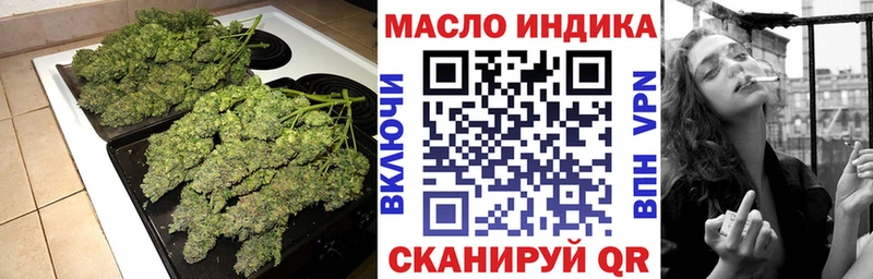 ТГК THC oil Северская